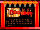 小學(xué)美術(shù)課件-第6課紅色的畫-人美版(41張PPT)ppt課件