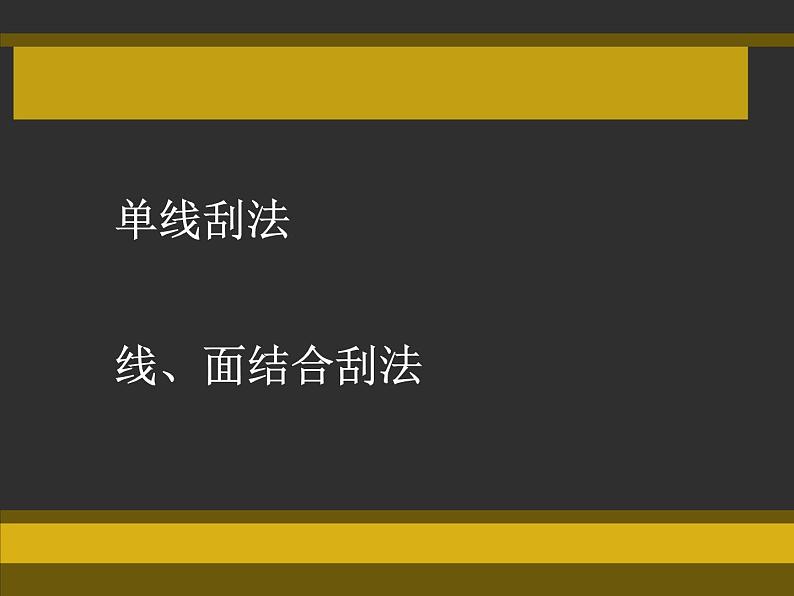 快乐刮画PPT课件免费下载05