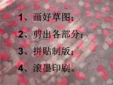 小學三年級下冊美術(shù)課件-3.9課外活動的小伙伴-嶺南版(15張)ppt課件