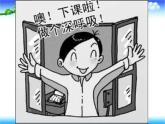 小學三年級下冊美術(shù)課件-3.9課外活動的小伙伴-嶺南版(15張)ppt課件