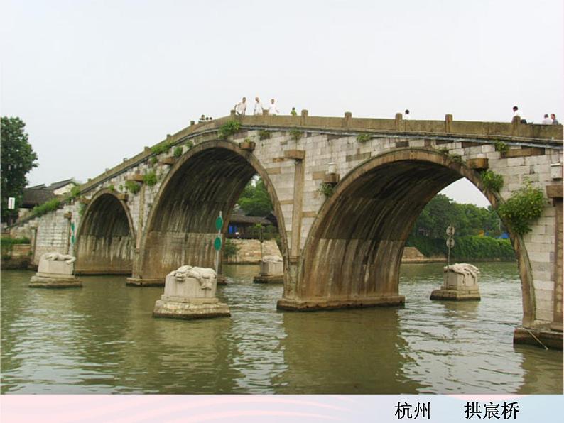 四年级美术下册第6课家乡的桥课件1浙美版05