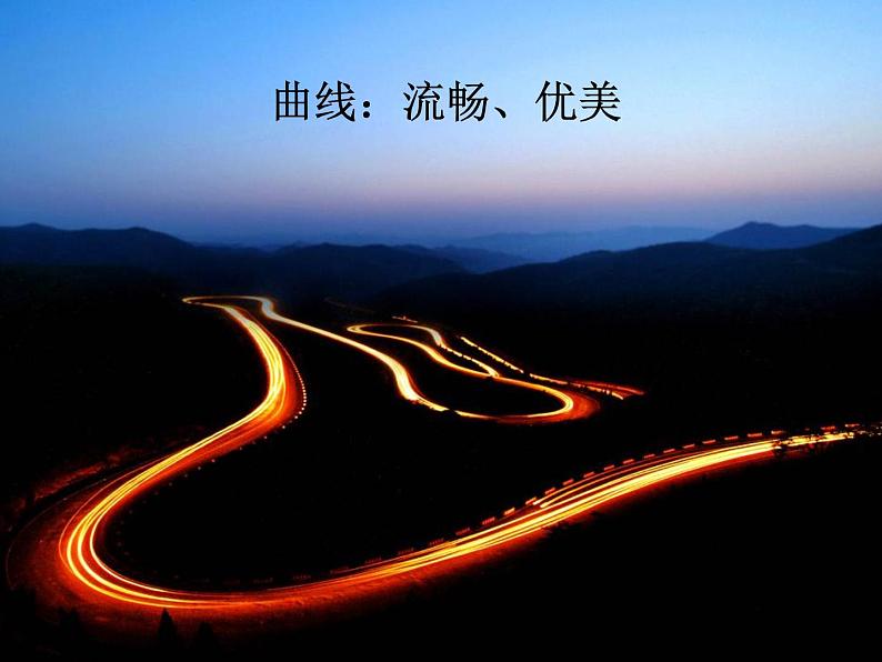 四年级美术下册第14课线条的魅力课件2浙美版05