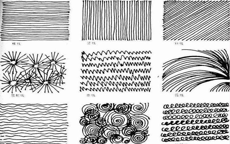 四年级美术下册第14课线条的魅力课件4浙美版01