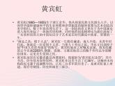 五年级美术下册第1课画家故居课件1浙美版