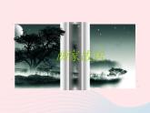 五年级美术下册第1课画家故居课件2浙美版