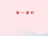 五年级美术下册第1课画家故居课件3浙美版