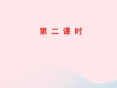 画家故居PPT课件免费下载