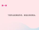 画家故居PPT课件免费下载