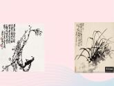 五年级美术下册第1课画家故居课件5浙美版