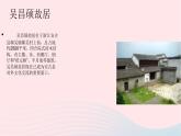 五年级美术下册第1课画家故居课件5浙美版