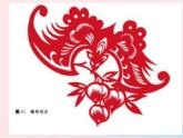五年级美术下册第4课剪纹样课件2浙美