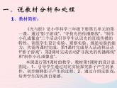 五年级美术下册第10课光与影课件1浙美版