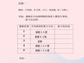 五年级美术下册第10课光与影课件2浙美版