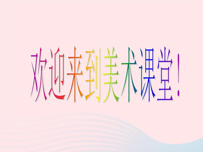 五年级美术下册第15课圆筒造型课件2浙美版第1页