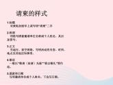 五年级美术下册第16课请柬设计课件3浙美版
