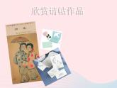 五年级美术下册第16课请柬设计课件3浙美版