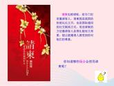 请柬设计PPT课件免费下载
