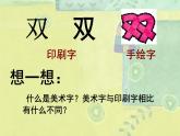 五年级美术下册第17课手绘校园招贴课件2浙美版