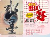 五年级美术下册第17课手绘校园招贴课件3浙美版