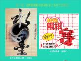 五年级美术下册第17课手绘校园招贴课件4浙美版