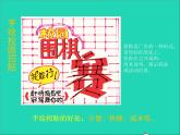 五年级美术下册第17课手绘校园招贴课件4浙美版
