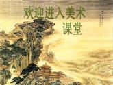 小學(xué)三年級(jí)上冊(cè)美術(shù)課件-3.5繽紛的色彩樂園-嶺南版(23張)ppt課件