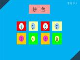 小學(xué)三年級(jí)上冊(cè)美術(shù)課件-3.5繽紛的色彩樂園-嶺南版(23張)ppt課件