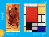 小學(xué)三年級(jí)上冊(cè)美術(shù)課件-3.5繽紛的色彩樂園-嶺南版(23張)ppt課件