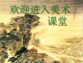 小學(xué)美術(shù)課件-第19課過春節(jié)-人美版(23張PPT)ppt課件