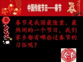 小學(xué)美術(shù)課件-第19課過春節(jié)-人美版(23張PPT)ppt課件