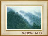 茂密的山林PPT課件免費下載
