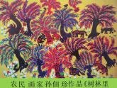茂密的山林PPT課件免費下載