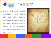 小學(xué)三年級(jí)上冊(cè)美術(shù)課件-3.5繽紛的色彩樂園-嶺南版(29張)ppt課件