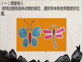 可爱的水墨昆虫PPT课件免费下载