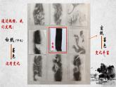小學(xué)三年級(jí)上冊(cè)美術(shù)課件-3.6有趣的水墨游戲-嶺南版(24張)ppt課件
