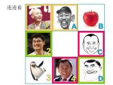 小學(xué)三年級(jí)上冊(cè)美術(shù)課件-4.8我的自畫像冊(cè)-嶺南版(22張)ppt課件