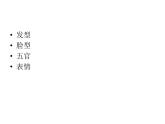 小學(xué)三年級(jí)上冊(cè)美術(shù)課件-4.8我的自畫像冊(cè)-嶺南版(22張)ppt課件