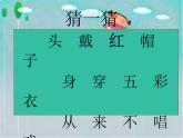 小學(xué)三年級上冊美術(shù)課件-4.10我的動物朋友-嶺南版(29張)ppt課件