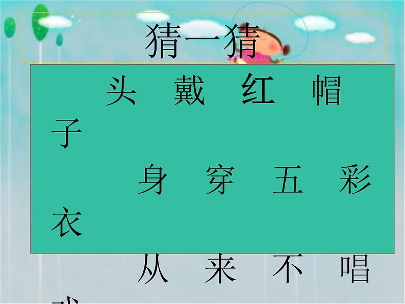 小学三年级上册美术课件-4.10我的动物朋友-岭南版(29张)ppt课件第3页