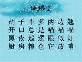 小學(xué)三年級上冊美術(shù)課件-4.10我的動物朋友-嶺南版(29張)ppt課件