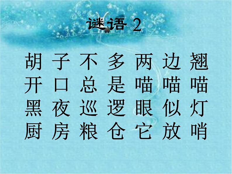 小学三年级上册美术课件-4.10我的动物朋友-岭南版(29张)ppt课件第5页