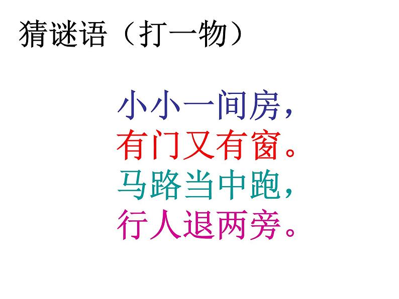 小学三年级下册美术课件-2.6汽车博览会-岭南版(26张)ppt课件第3页