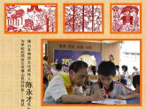 小學(xué)三年級(jí)下冊(cè)美術(shù)課件-4.11剪團(tuán)花-嶺南版(24張)ppt課件