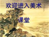 小學(xué)三年級(jí)下冊(cè)美術(shù)課件-5.13春天的消息-嶺南版(29張)ppt課件