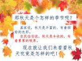 小學(xué)三年級下冊美術(shù)課件-5.15秋天的落葉-嶺南版(29張)ppt課件
