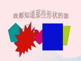 人教版 二年級(jí)美術(shù)下冊(cè)第3課點(diǎn)線面 課件