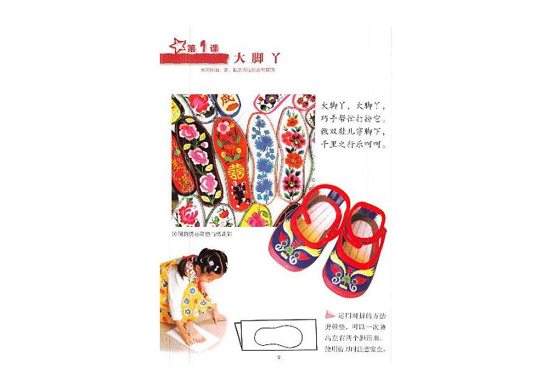 美术湘美版二年级下册教材电子课本书2023高清PDF电子版02