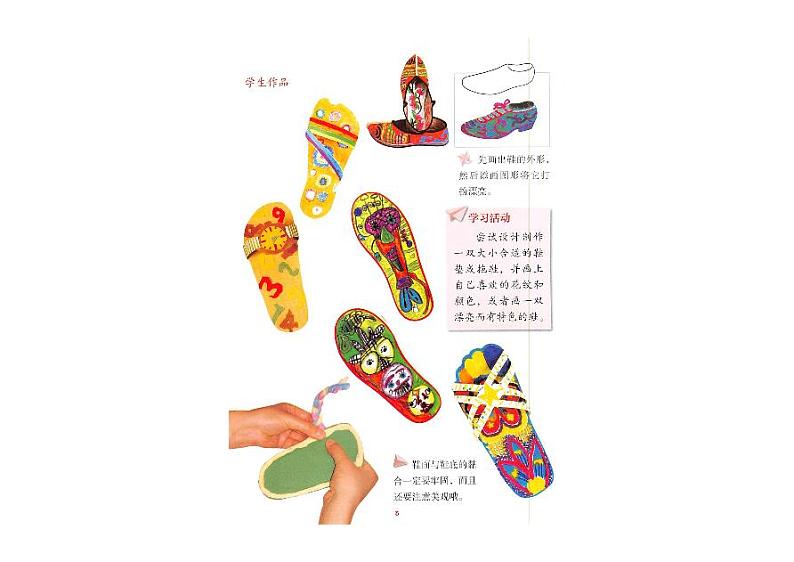 美术湘美版二年级下册教材电子课本书2023高清PDF电子版03