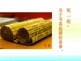 小小书签PPT课件免费下载