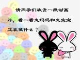 人教版小學(xué)美術(shù)一年級下冊《第2課走近大自然》PPT課件